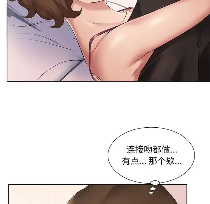 《套房裡的那些事》漫画 第4话