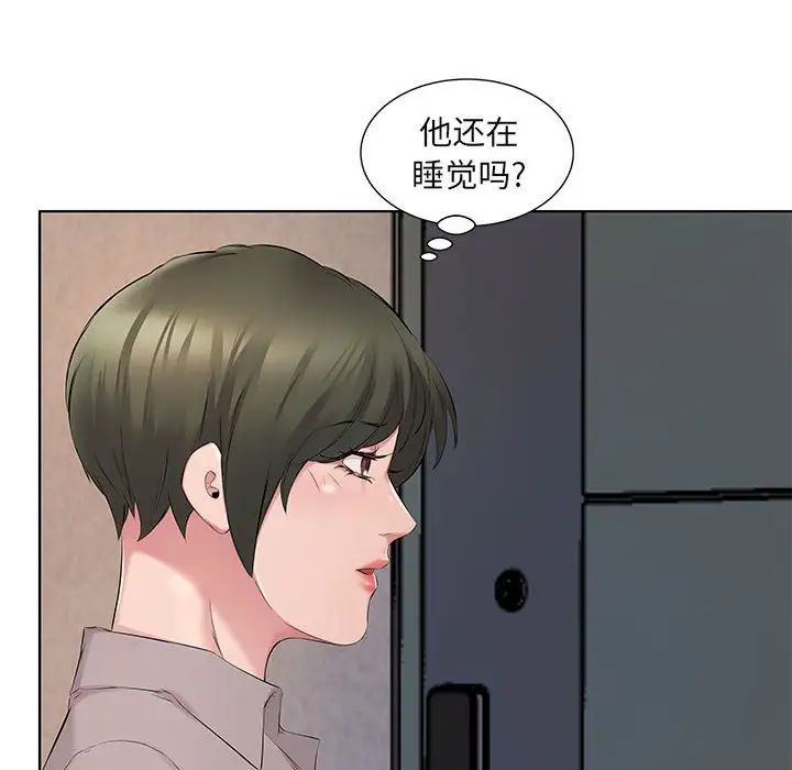 《套房裡的那些事》漫画 第4话