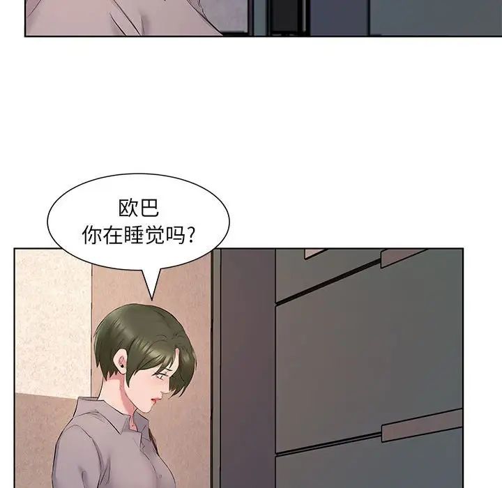 《套房裡的那些事》漫画 第4话
