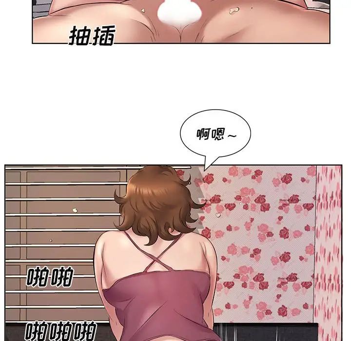 《套房裡的那些事》漫画 第4话