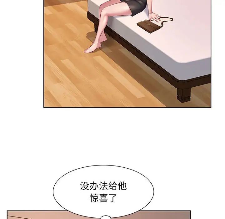 《套房裡的那些事》漫画 第4话