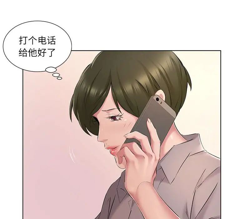《套房裡的那些事》漫画 第4话