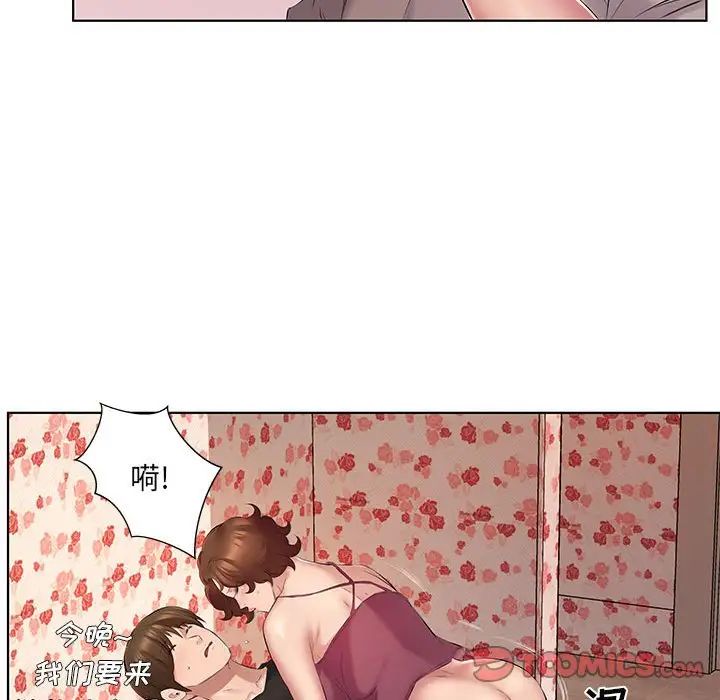 《套房裡的那些事》漫画 第4话