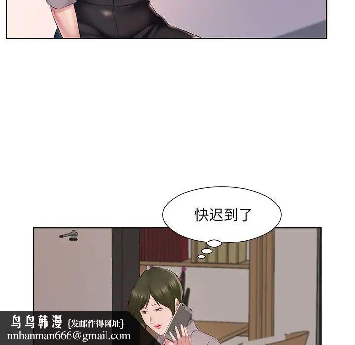 《套房裡的那些事》漫画 第4话