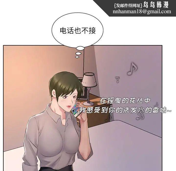 《套房裡的那些事》漫画 第4话