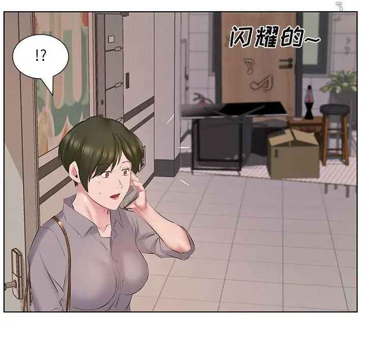 《套房裡的那些事》漫画 第4话