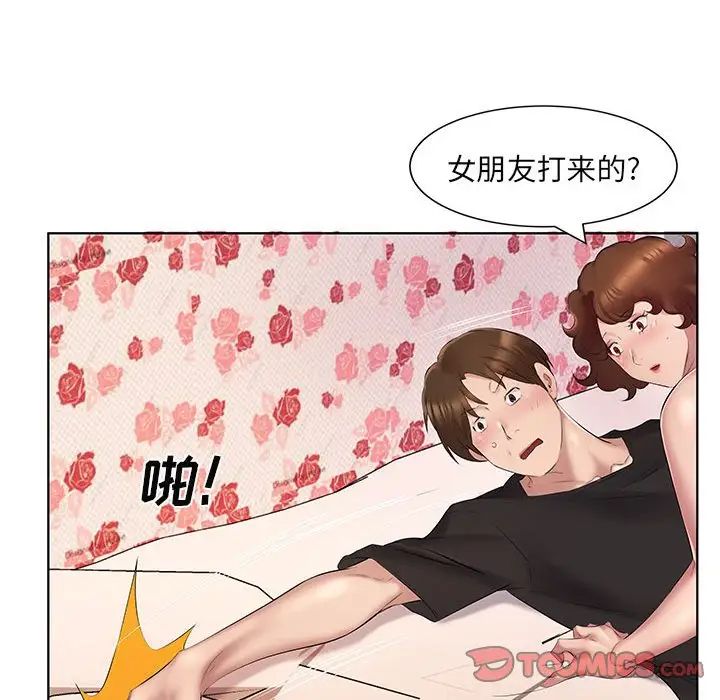 《套房裡的那些事》漫画 第4话