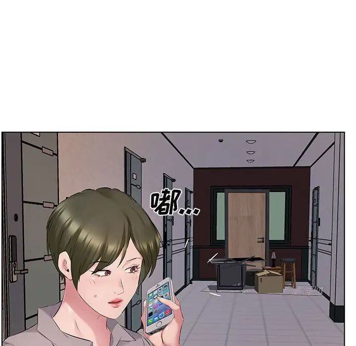《套房裡的那些事》漫画 第4话