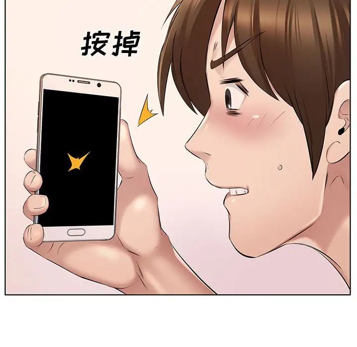 《套房裡的那些事》漫画 第4话