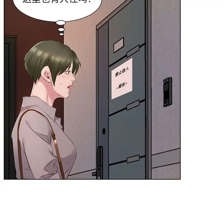 《套房裡的那些事》漫画 第4话