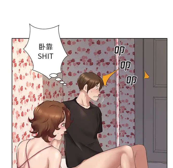 《套房裡的那些事》漫画 第4话