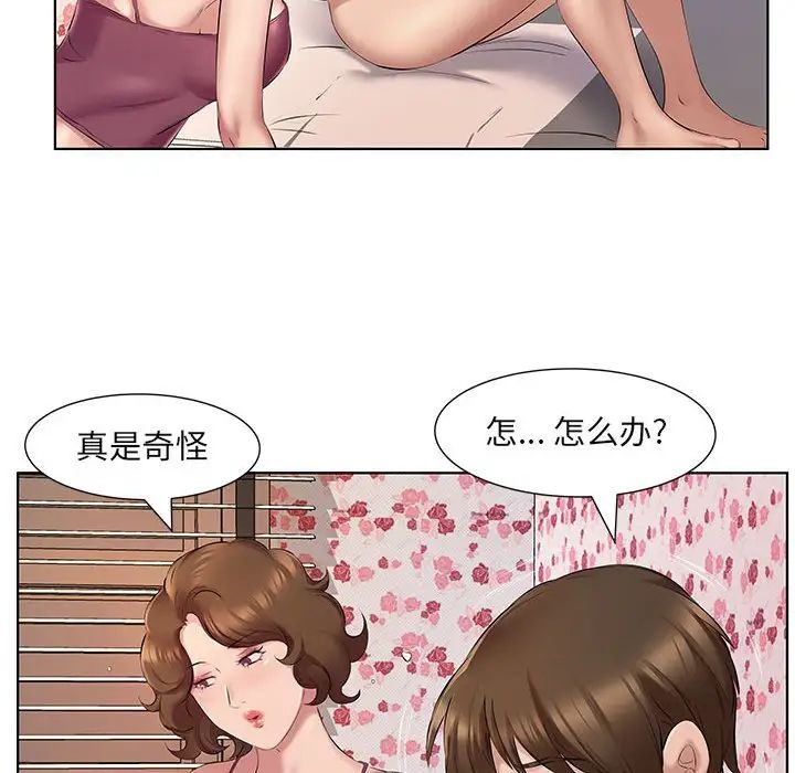 《套房裡的那些事》漫画 第4话