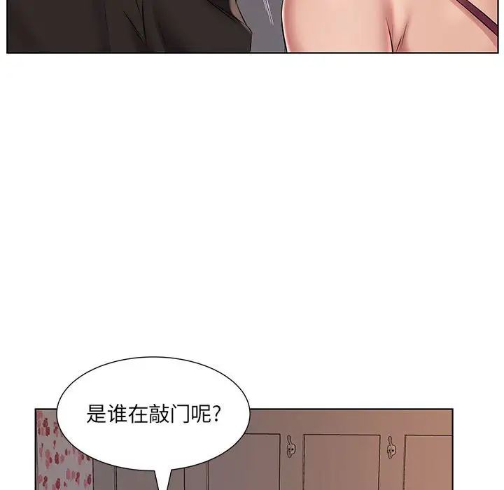 《套房裡的那些事》漫画 第4话