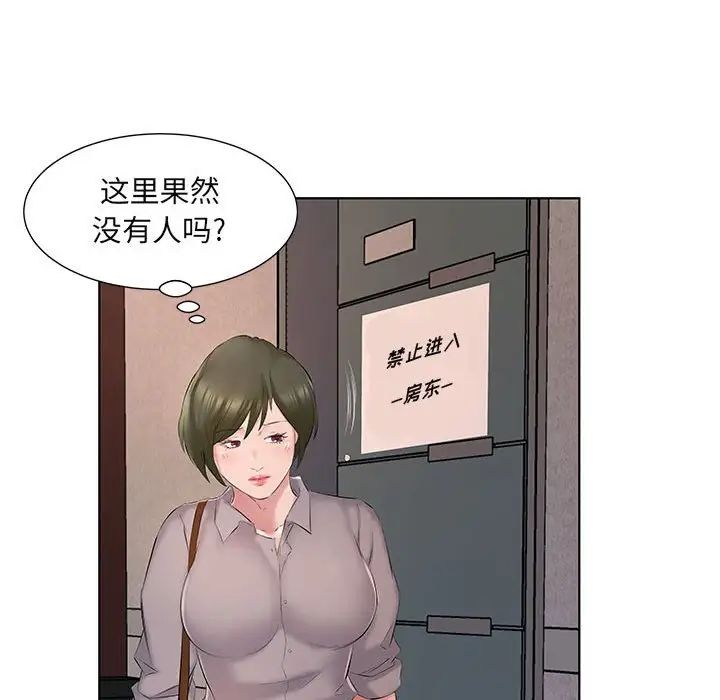 《套房裡的那些事》漫画 第4话