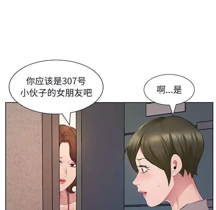 《套房裡的那些事》漫画 第4话