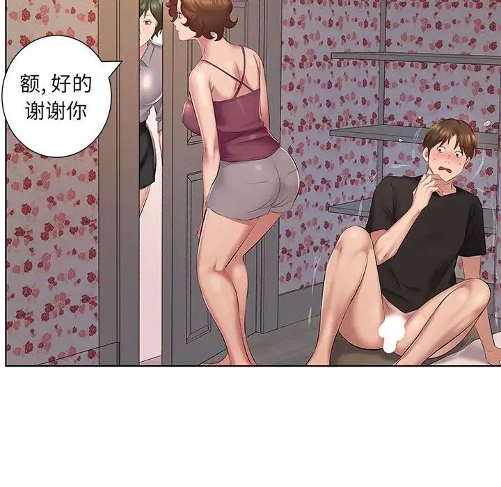 《套房裡的那些事》漫画 第4话