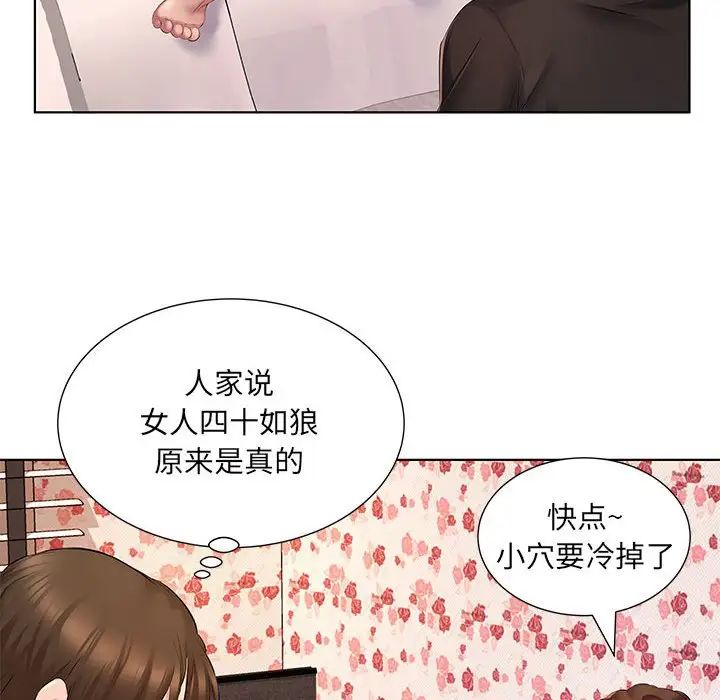 《套房裡的那些事》漫画 第4话