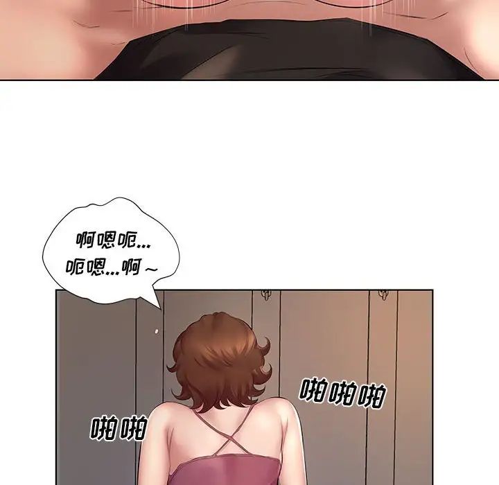 《套房裡的那些事》漫画 第4话