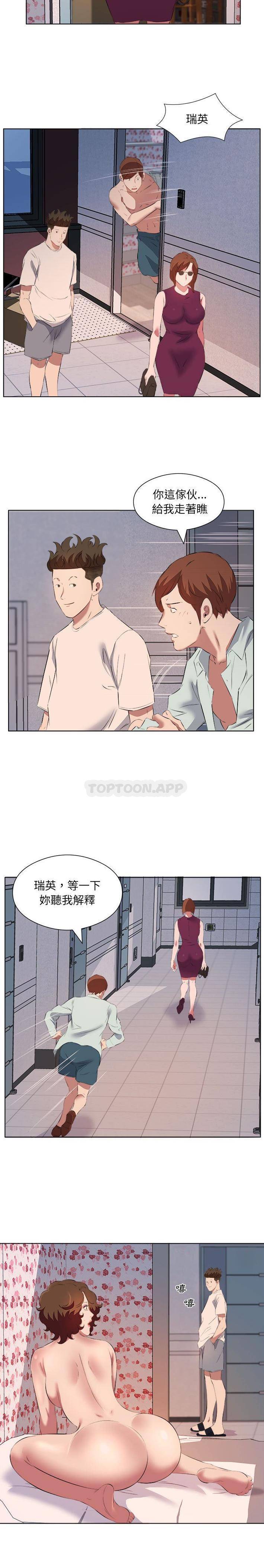 《套房裡的那些事》漫画 第40话