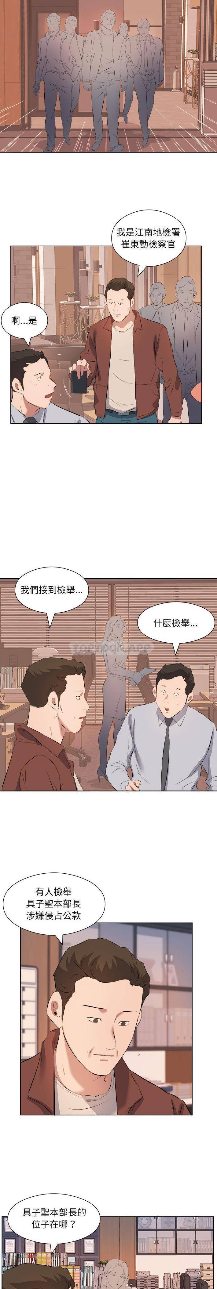 《套房裡的那些事》漫画 第40话