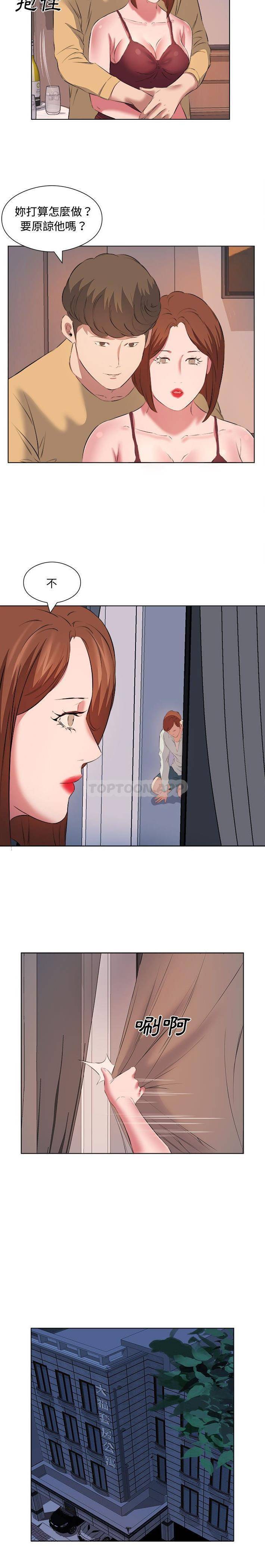 《套房裡的那些事》漫画 第40话