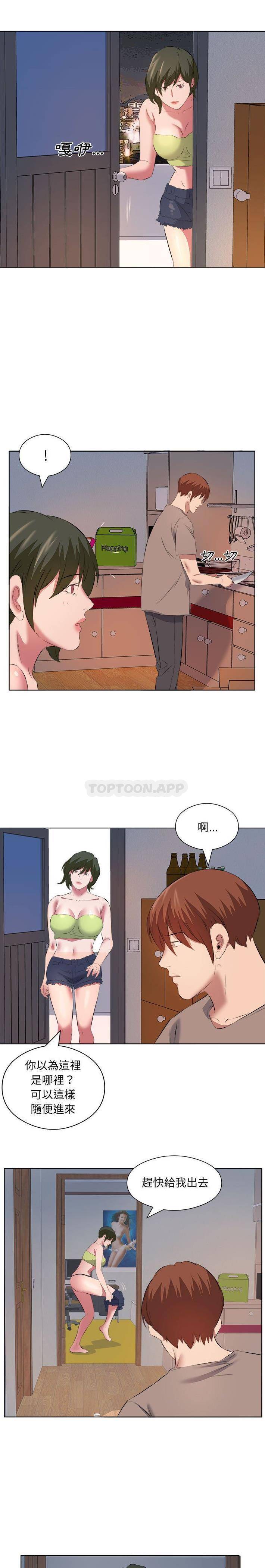 《套房裡的那些事》漫画 第40话