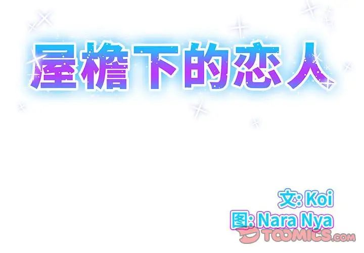 《套房裡的那些事》漫画 第5话