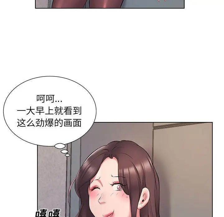 《套房裡的那些事》漫画 第5话