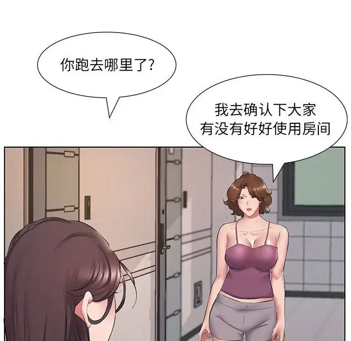 《套房裡的那些事》漫画 第5话
