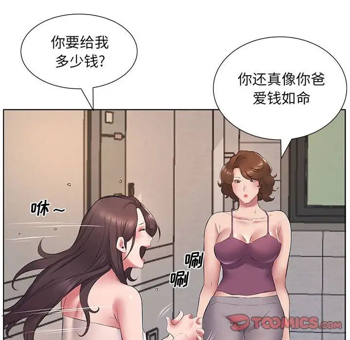 《套房裡的那些事》漫画 第5话