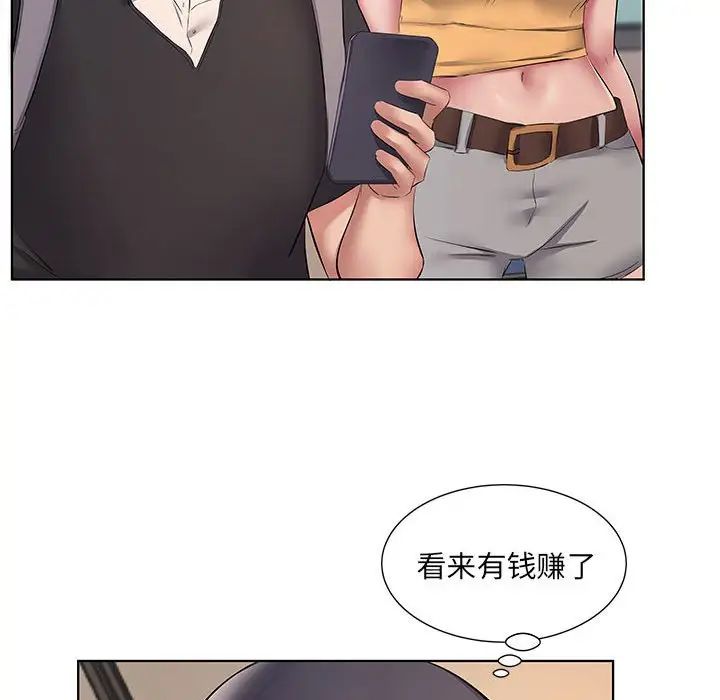 《套房裡的那些事》漫画 第5话
