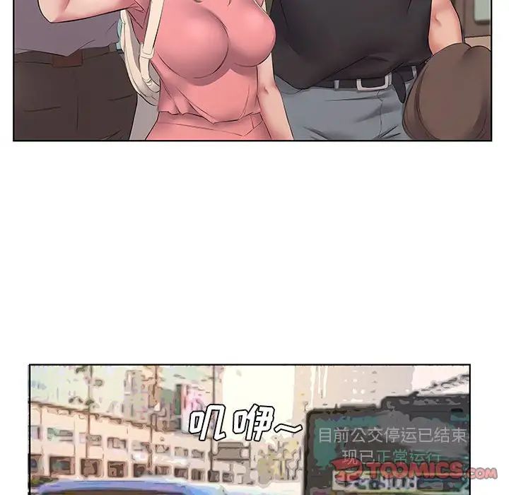 《套房裡的那些事》漫画 第5话