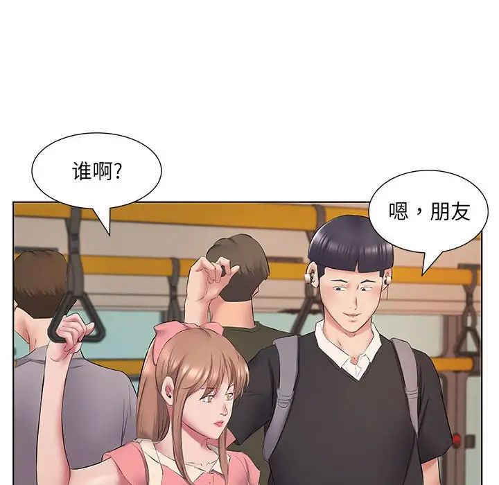 《套房裡的那些事》漫画 第5话
