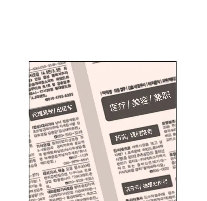 《套房裡的那些事》漫画 第5话