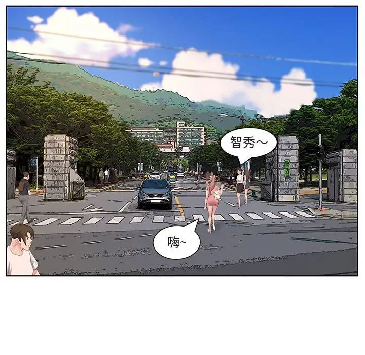 《套房裡的那些事》漫画 第5话
