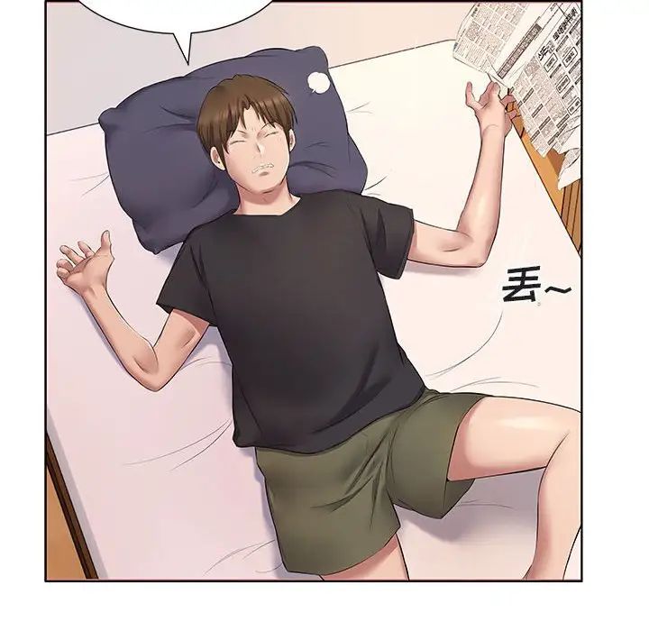《套房裡的那些事》漫画 第5话