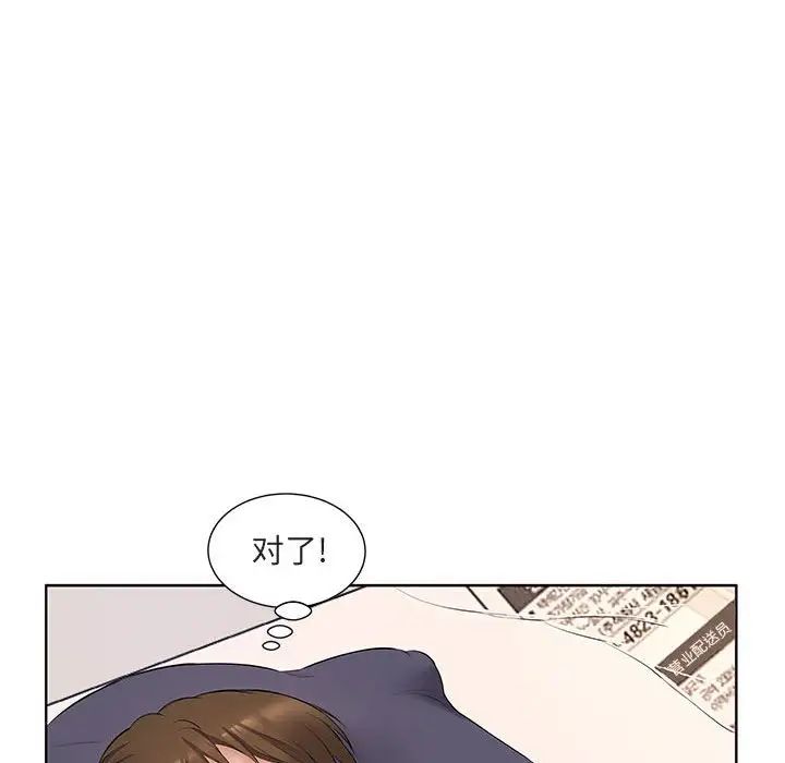 《套房裡的那些事》漫画 第5话
