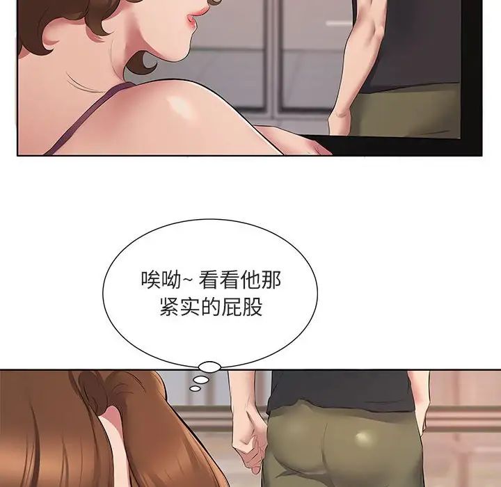 《套房裡的那些事》漫画 第5话