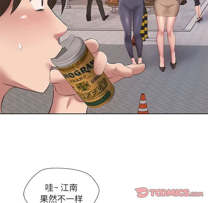 《套房裡的那些事》漫画 第5话