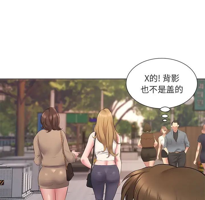 《套房裡的那些事》漫画 第5话