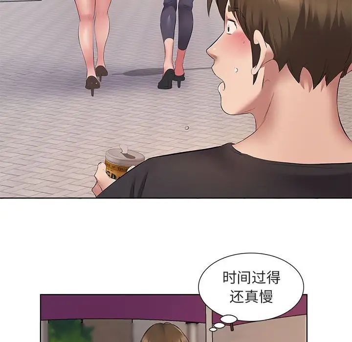 《套房裡的那些事》漫画 第5话