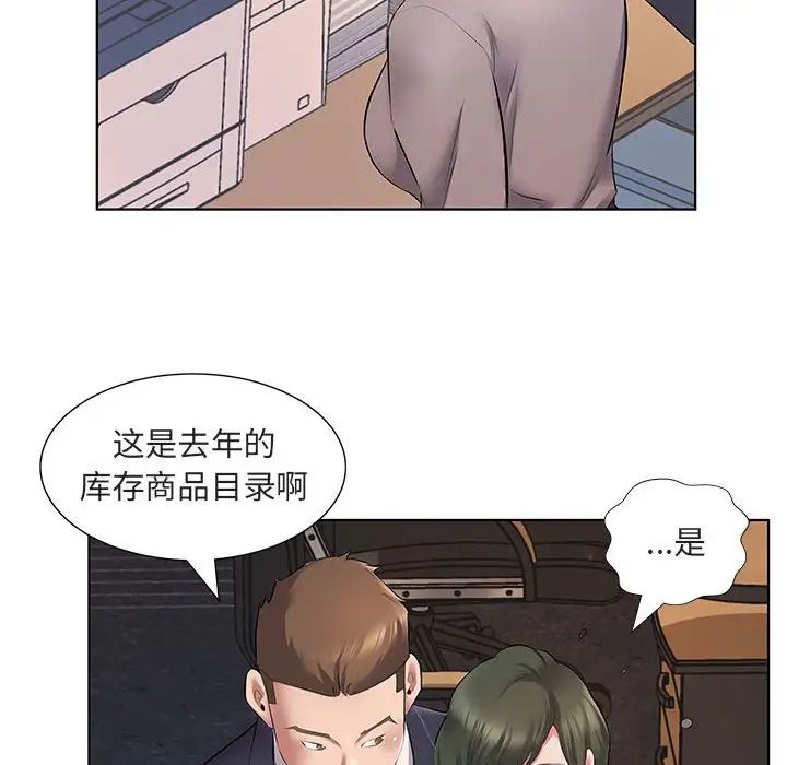 《套房裡的那些事》漫画 第5话