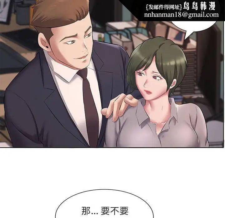 《套房裡的那些事》漫画 第5话