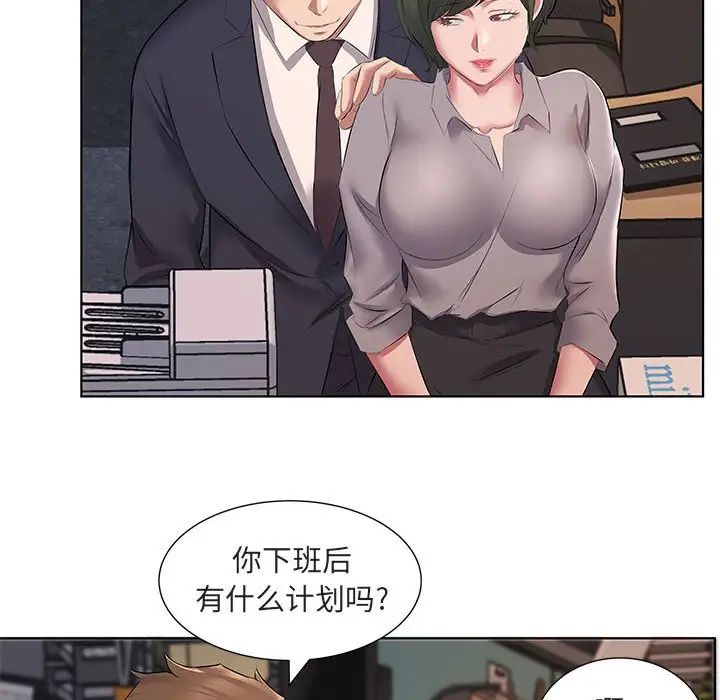 《套房裡的那些事》漫画 第5话