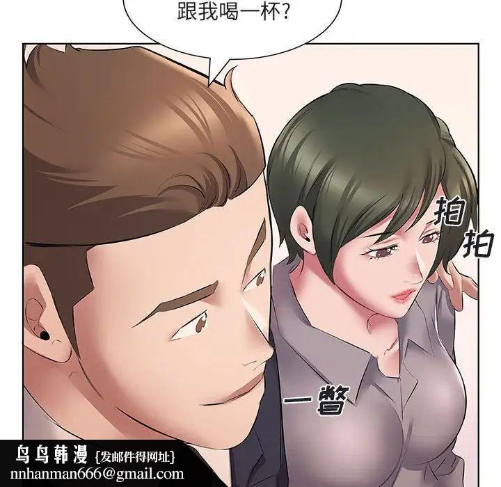 《套房裡的那些事》漫画 第5话