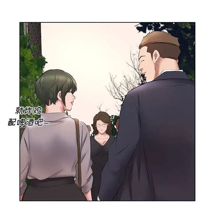 《套房裡的那些事》漫画 第5话