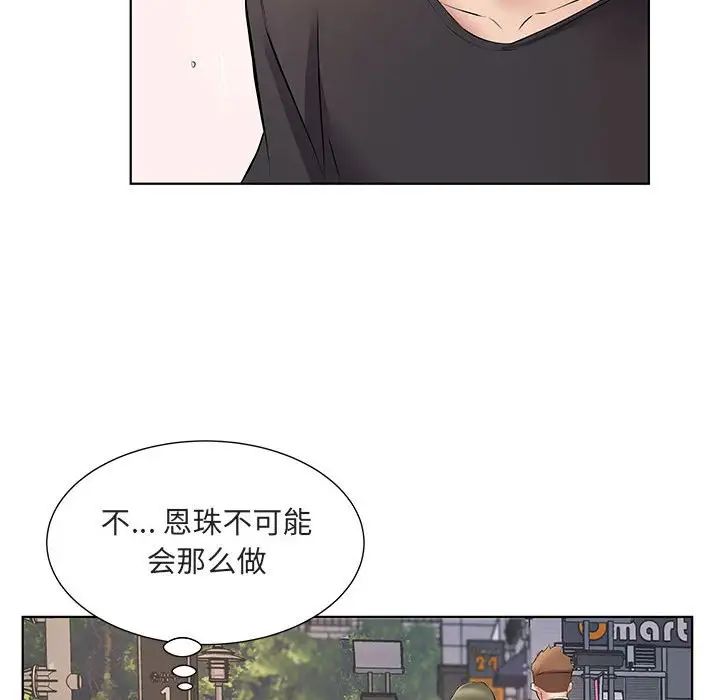 《套房裡的那些事》漫画 第5话