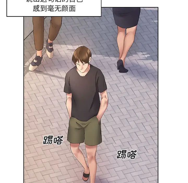 《套房裡的那些事》漫画 第5话