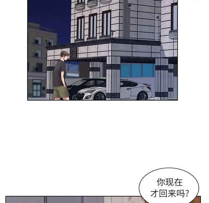 《套房裡的那些事》漫画 第5话