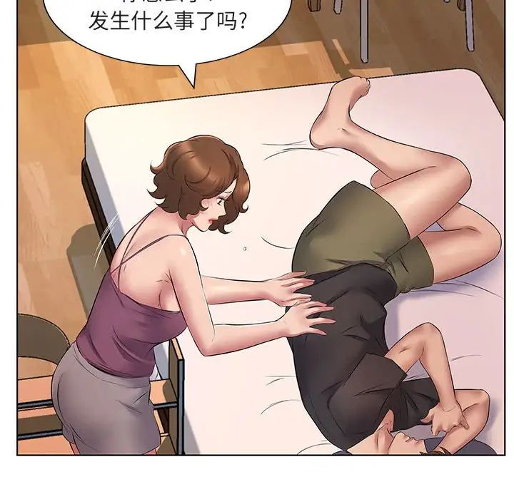 《套房裡的那些事》漫画 第5话